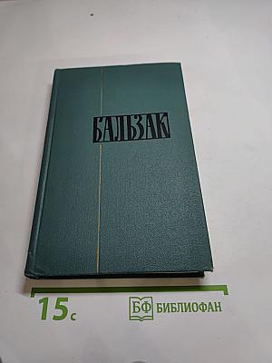 Очерки. Письма. Том 23