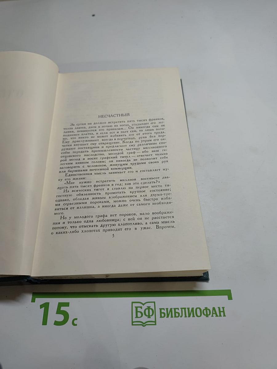 Очерки. Письма. Том 23