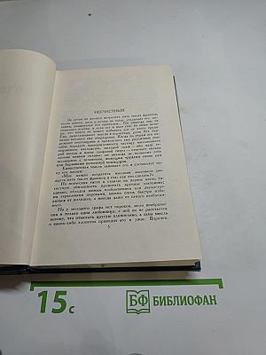 Очерки. Письма. Том 23