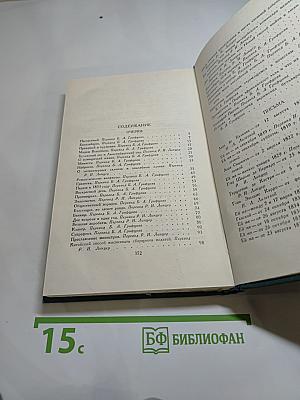 Очерки. Письма. Том 23