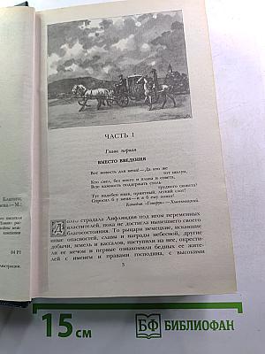 Последний Новик