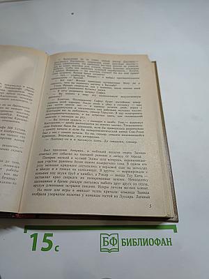 Последний бастион