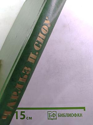 Коридоры власти