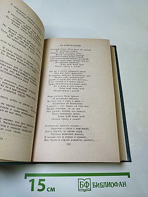 Я.П. Полонский. Лирика • Проза