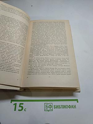 Смерть Вазир-Мухтара. Рассказы