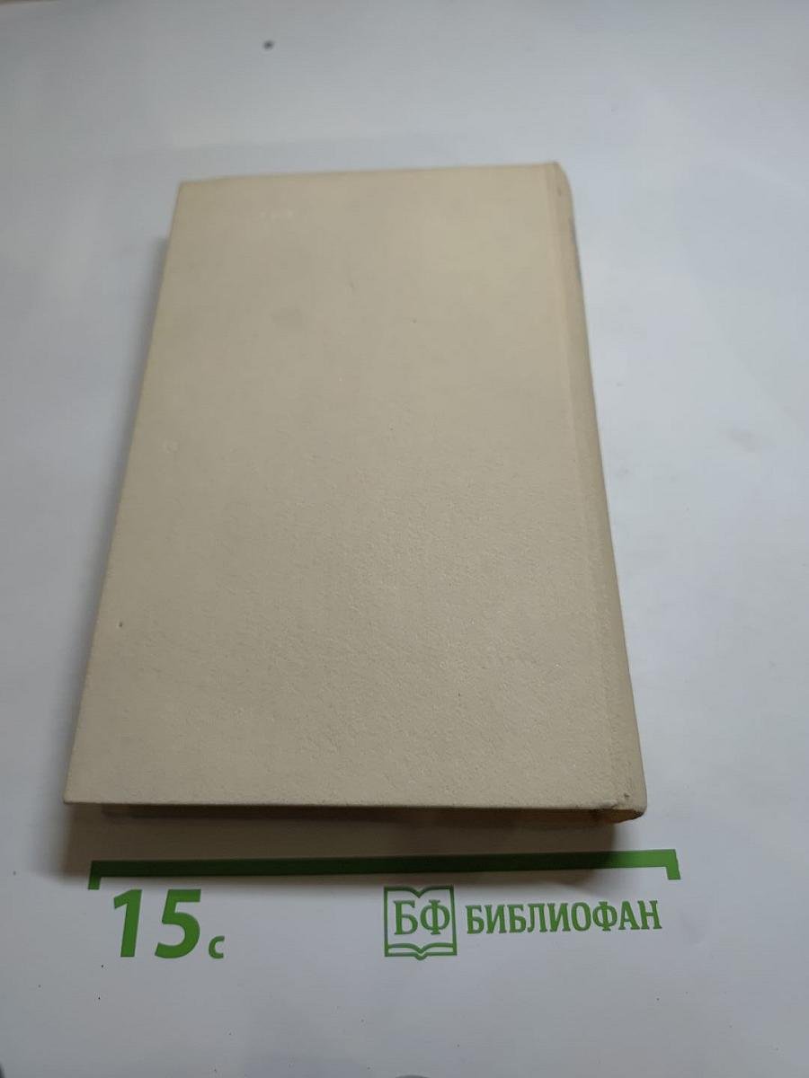 Смерть Вазир-Мухтара. Рассказы