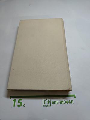 Смерть Вазир-Мухтара. Рассказы