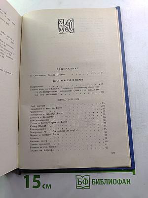 Сочинения Козьмы Пруткова