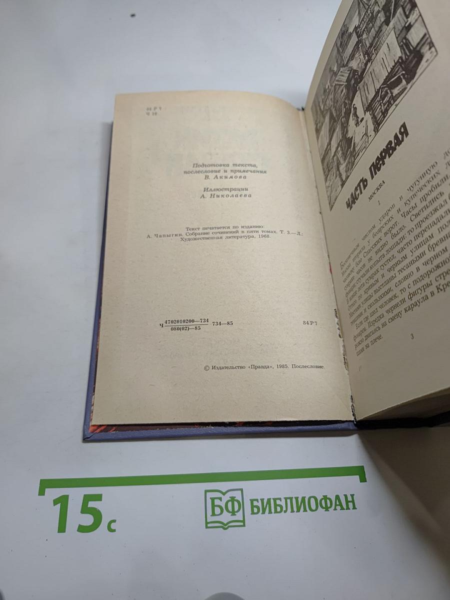 Разин Степан