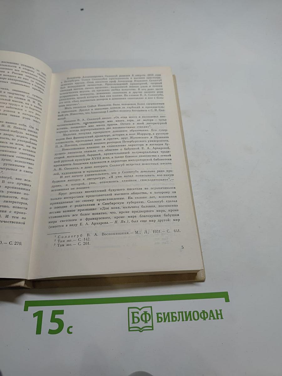 Повести и рассказы