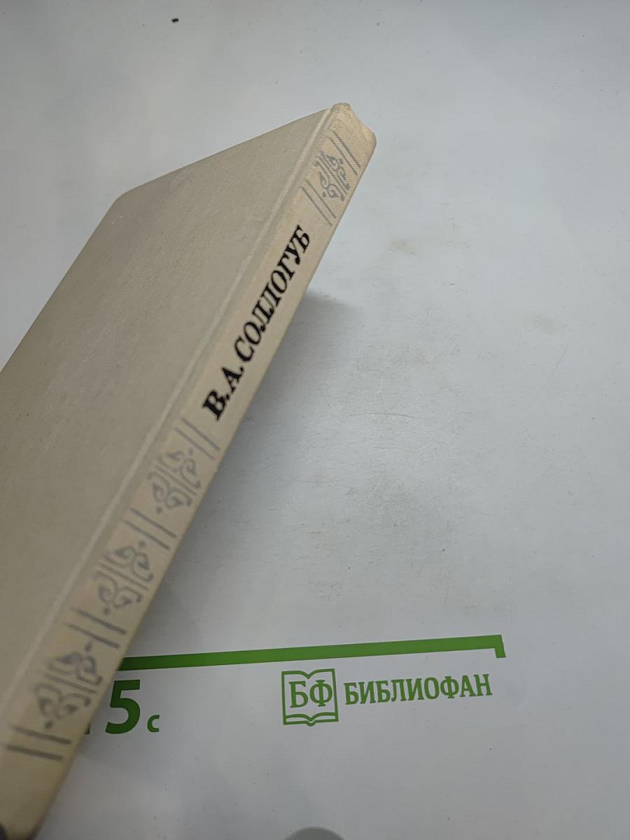 Повести и рассказы