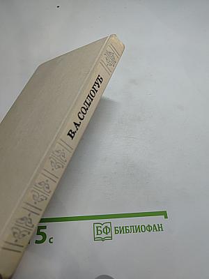 Повести и рассказы