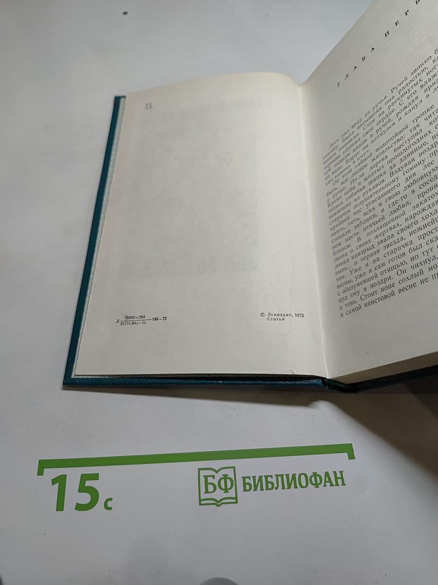 Соть