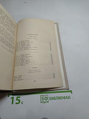 Ольга Форш. Романы