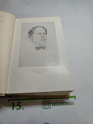 Собрание сочинений. Том девятый. Пьесы