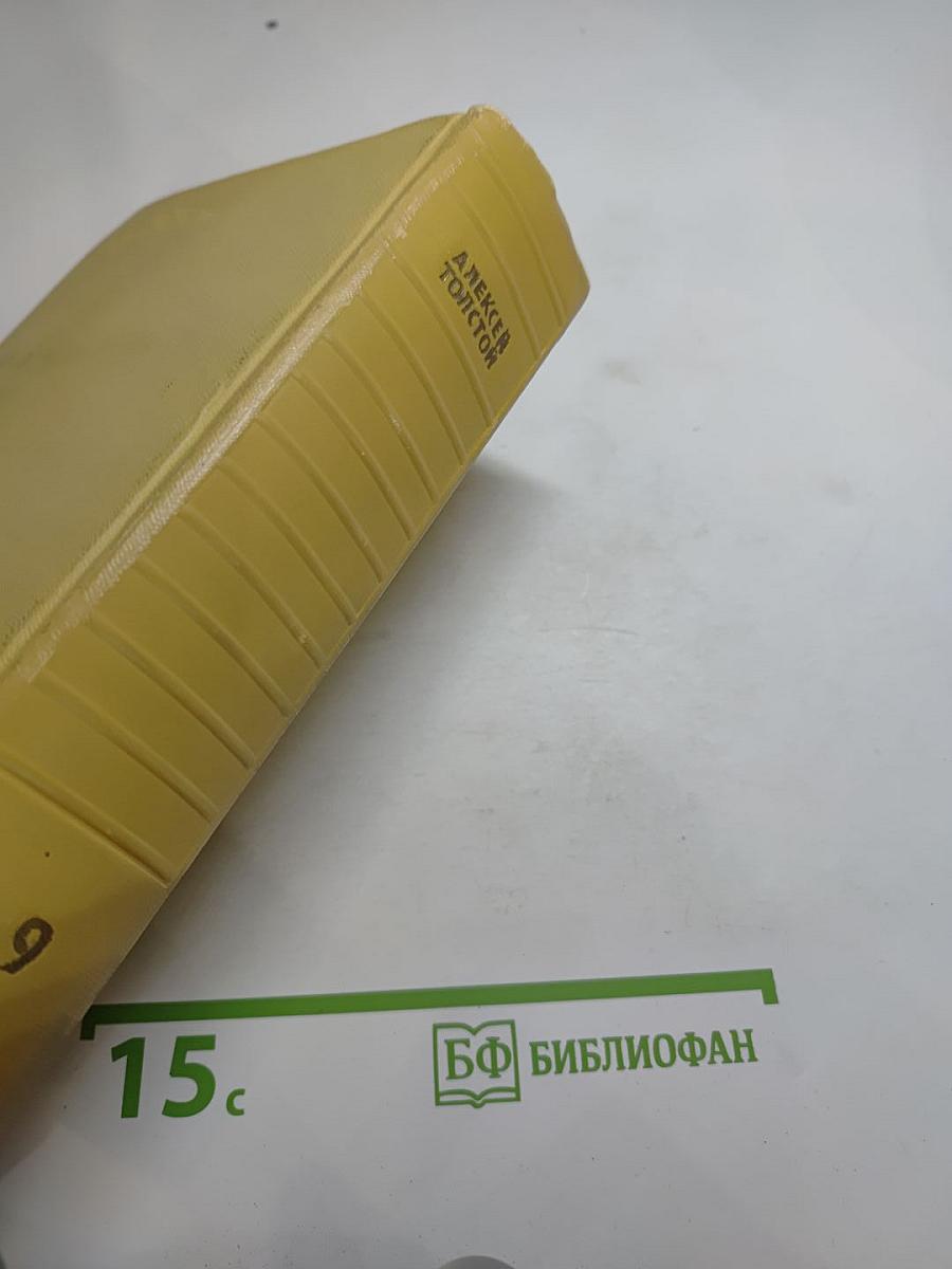 Собрание сочинений. Том девятый. Пьесы