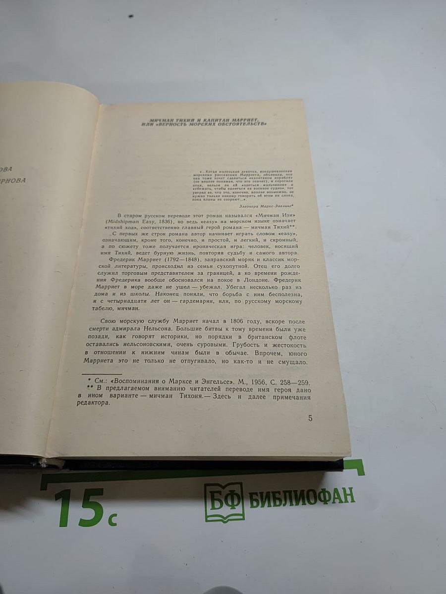 Тайны моря