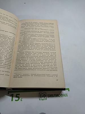 Тайны моря