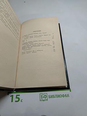 Тайны моря