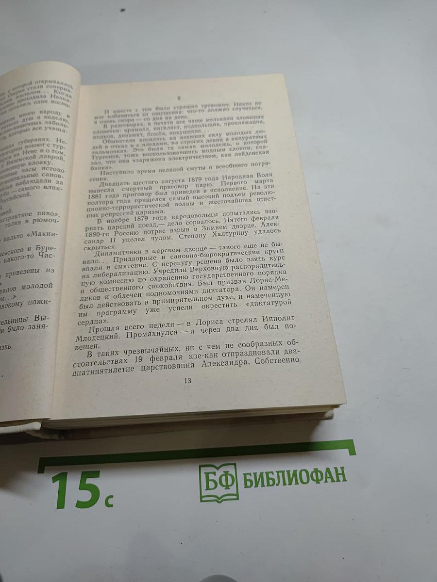 ГАМАЮН. Жизнь Александра Блока