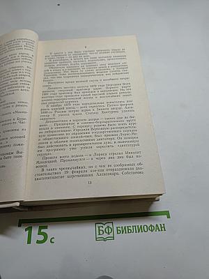 ГАМАЮН. Жизнь Александра Блока