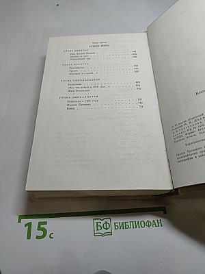 ГАМАЮН. Жизнь Александра Блока