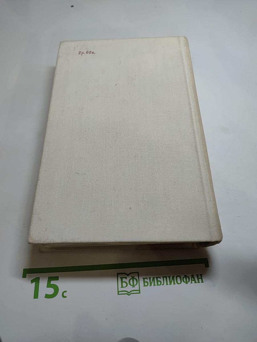 ГАМАЮН. Жизнь Александра Блока