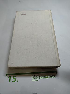 ГАМАЮН. Жизнь Александра Блока