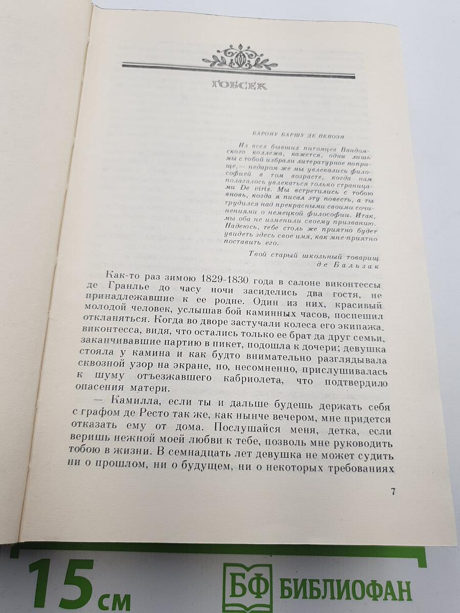Собрание сочинений. Том 2