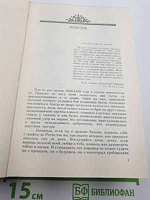 Собрание сочинений. Том 2