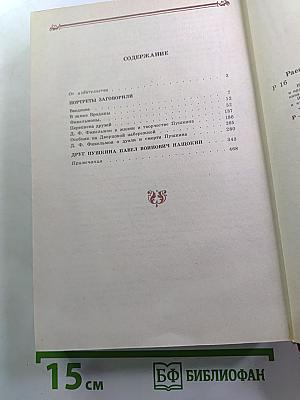 Избранное