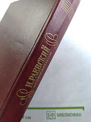 Избранное