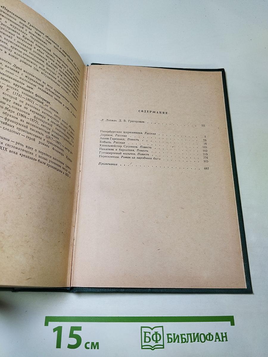 Избранные сочинения