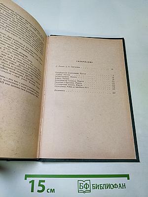 Избранные сочинения