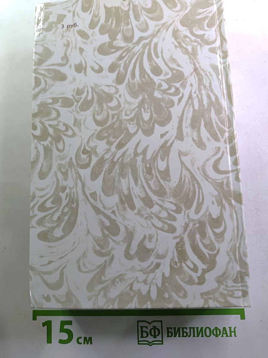 Беглые в Новороссии. Воля. Княжна Тараканова