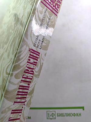 Беглые в Новороссии. Воля. Княжна Тараканова