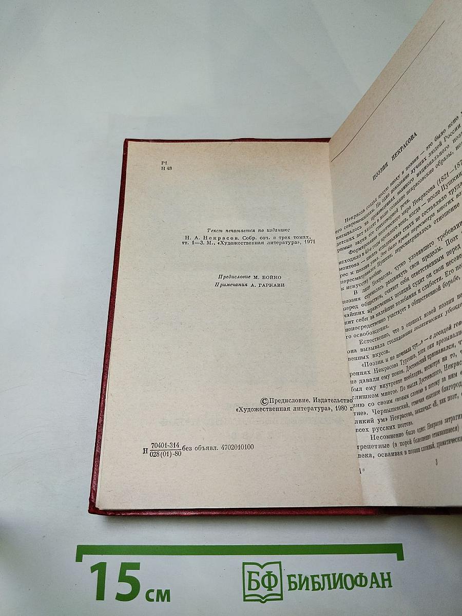 Стихотворения и поэмы