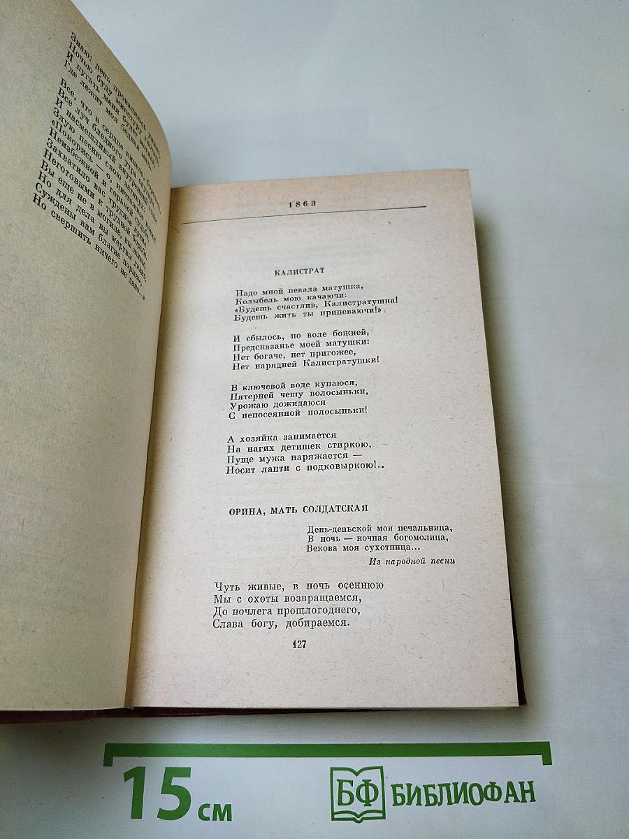 Стихотворения и поэмы