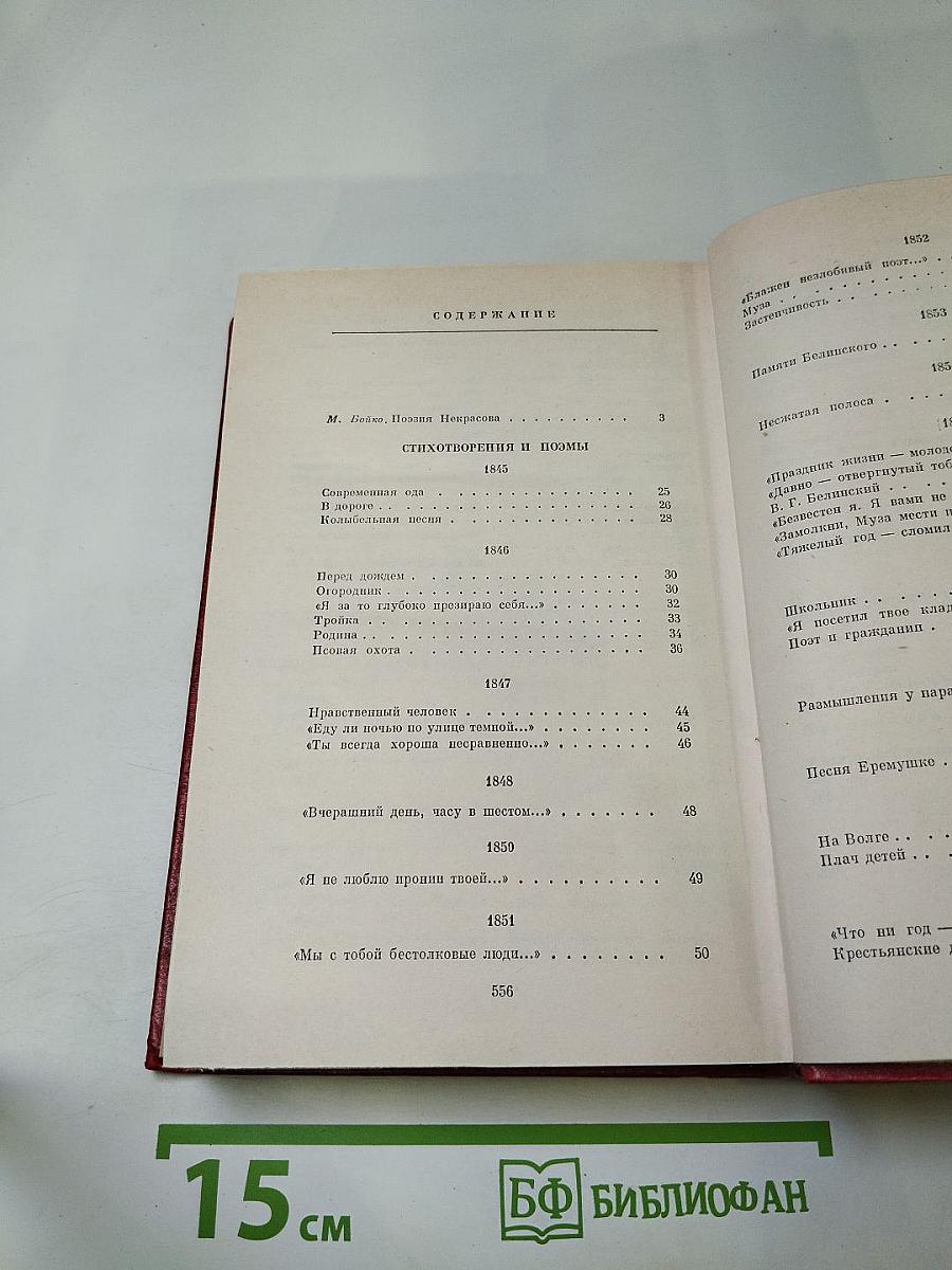 Стихотворения и поэмы