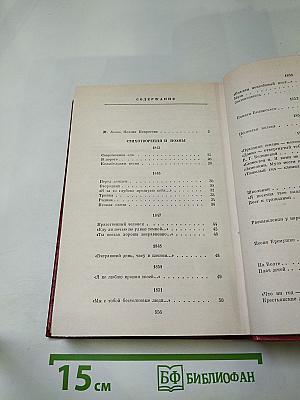 Стихотворения и поэмы