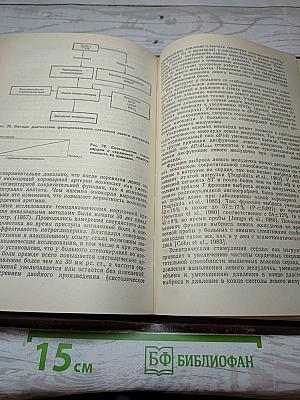 Стенокардия