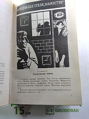 Признания Мегрэ. Романы
