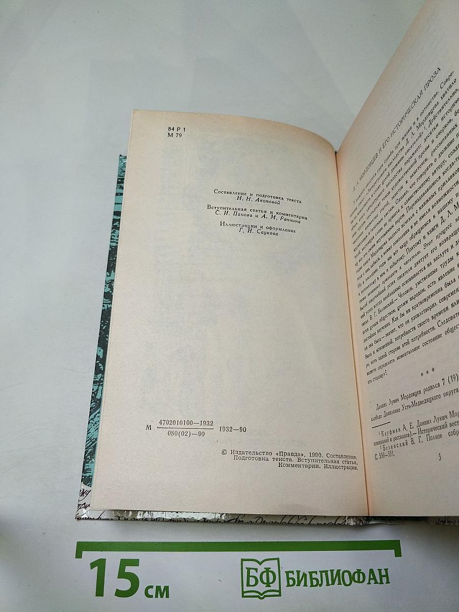 За чьи грехи? Великий раскол