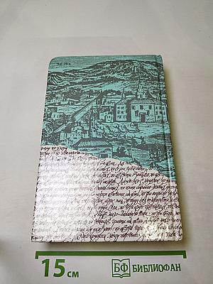 За чьи грехи? Великий раскол