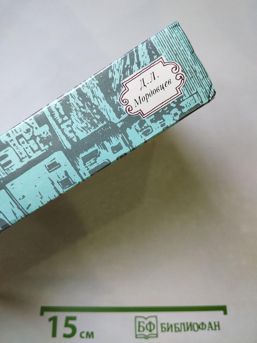 За чьи грехи? Великий раскол