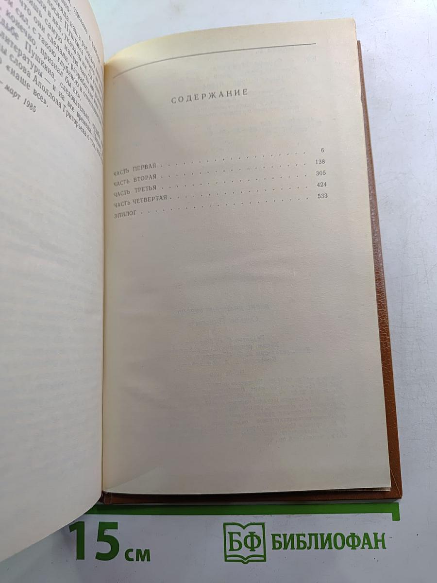 Судьба Пушкина