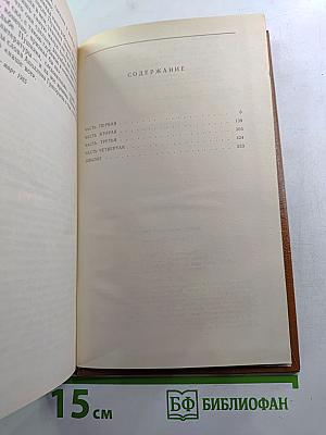 Судьба Пушкина