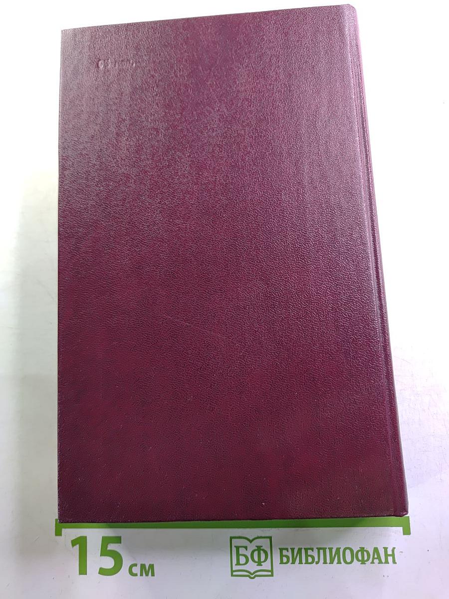 Советские писатели о Франции