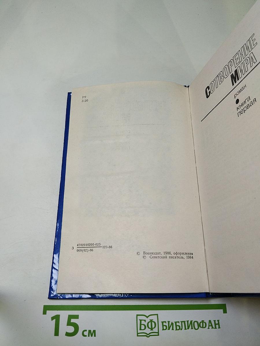 Избранное. Том первый