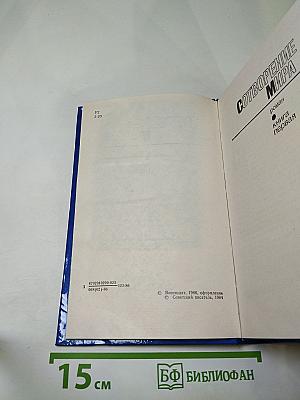 Избранное. Том первый